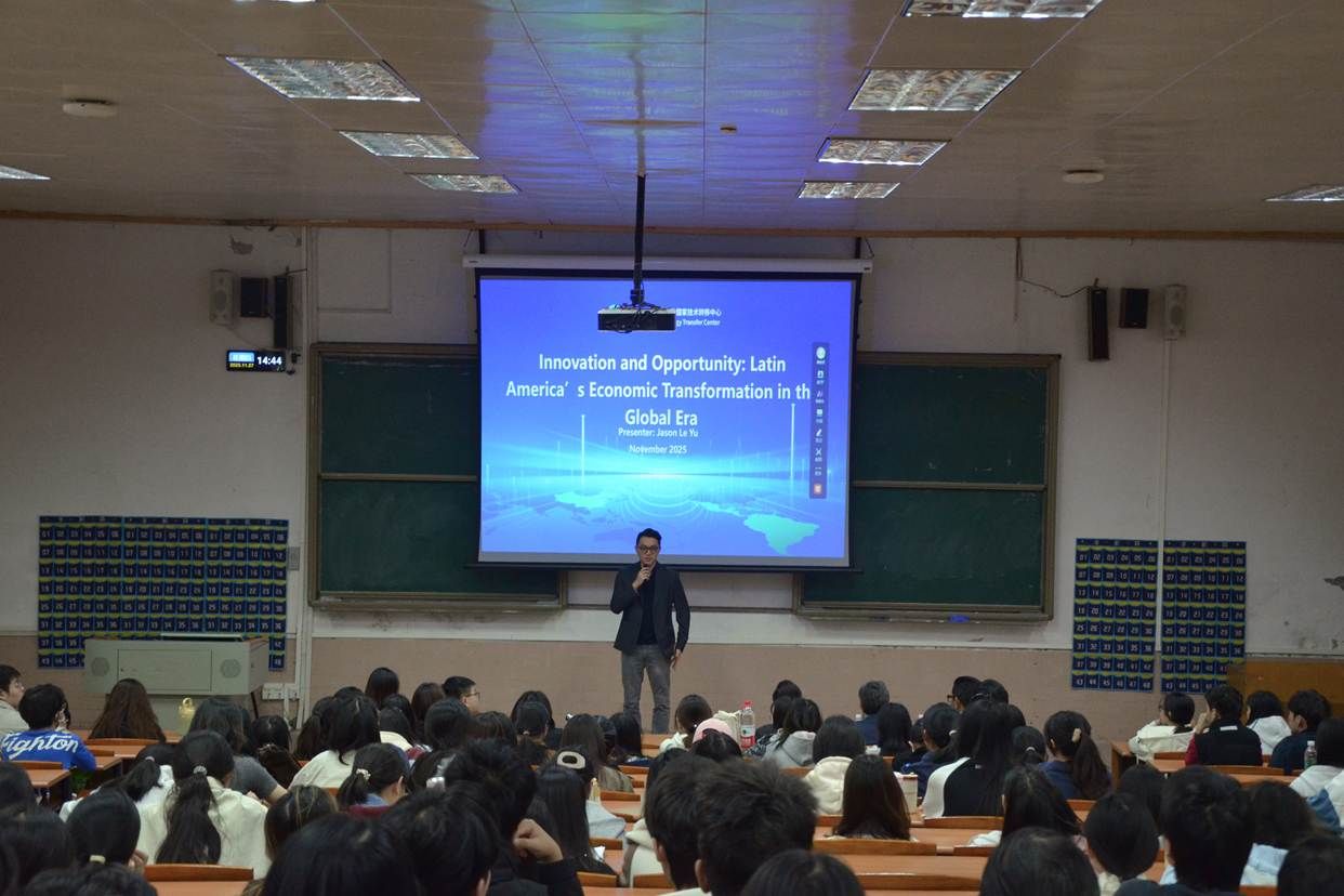 讲座1：全球化时代下拉丁美洲的经济转型 全景 卢子淇摄